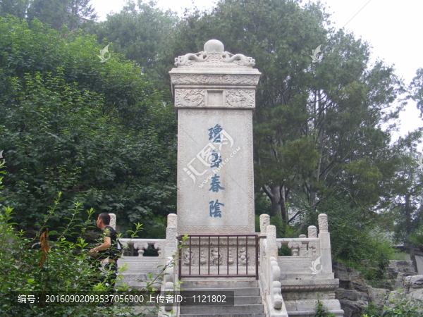 北海公園