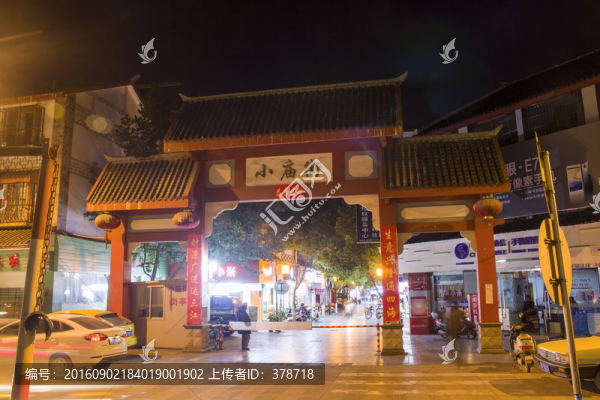 云南省玉溪市小廟街牌坊