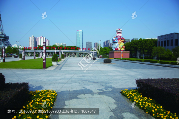 文華公園
