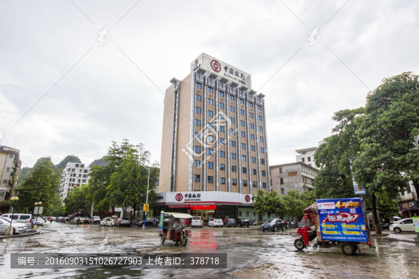 廣東省云浮市中國銀行