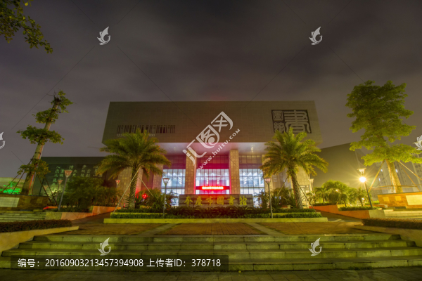 廣東省肇慶市圖書館