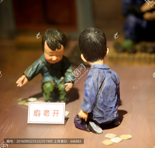 童年游戲,兒時(shí)記憶,扇老開
