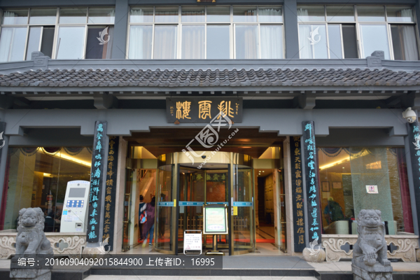 黃山排云樓