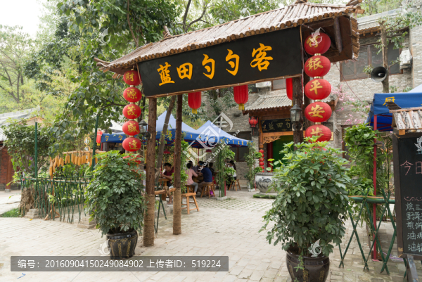 白鹿原民俗文化村