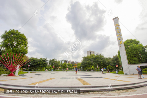 廣東省中山市石岐文化公園