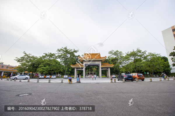 廣東省中山市孫中山紀(jì)念堂公園