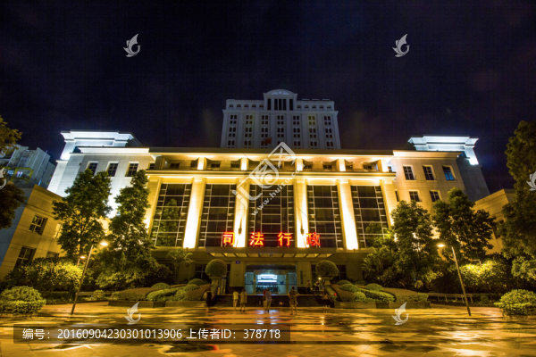 廣東省中山市司法行政