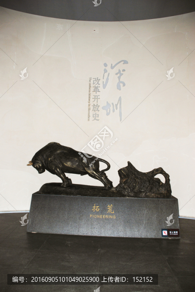 深圳改革開(kāi)放