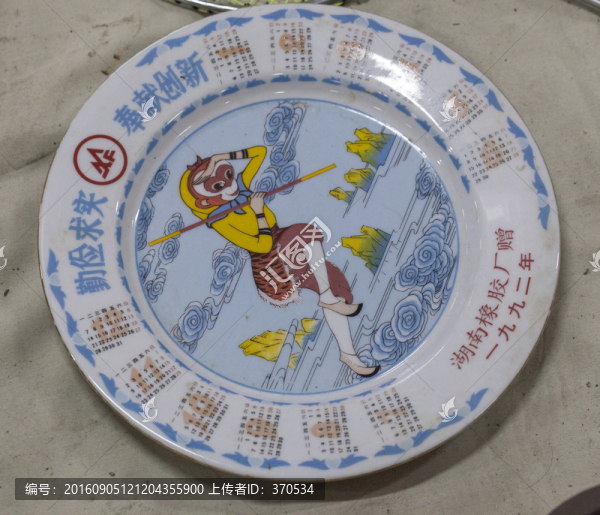 中國文玩
