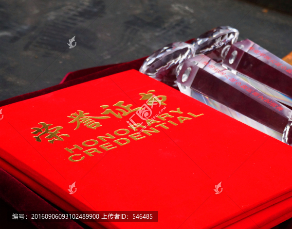 榮譽(yù)證書,獎(jiǎng)杯