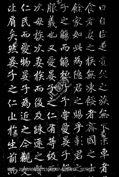 石刻碑文,書(shū)法