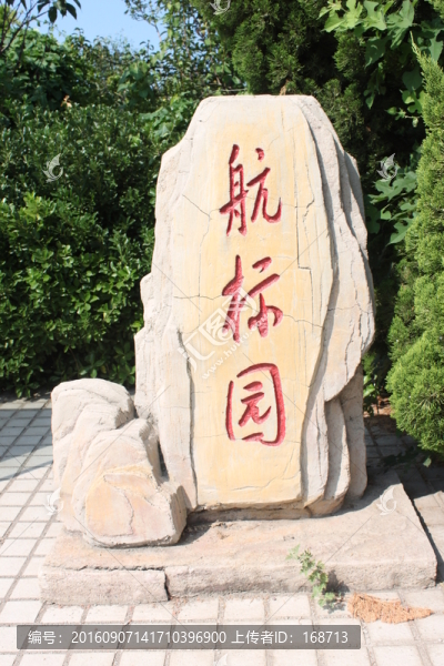黃渤海分界線景區(qū)設(shè)施