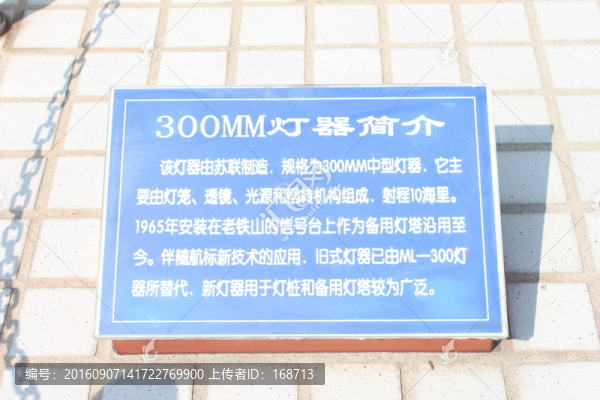 黃渤海分界線景區(qū)設施