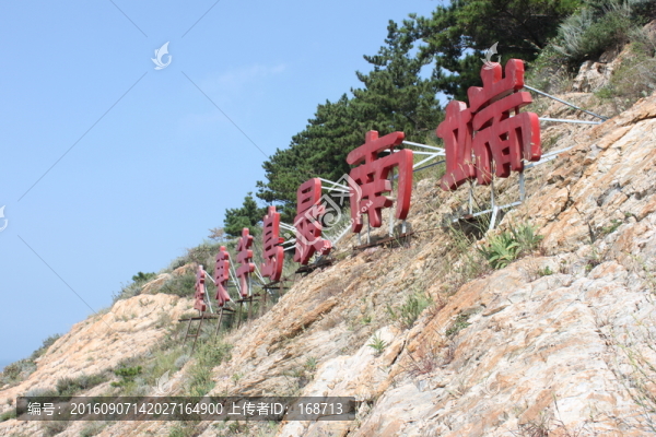 黃渤海分界線