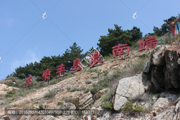 黃渤海分界線