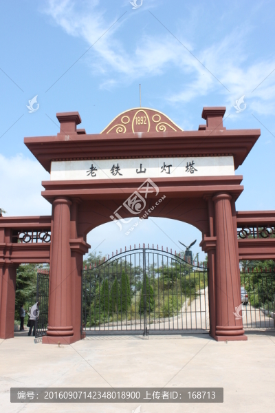 老鐵山燈塔正門