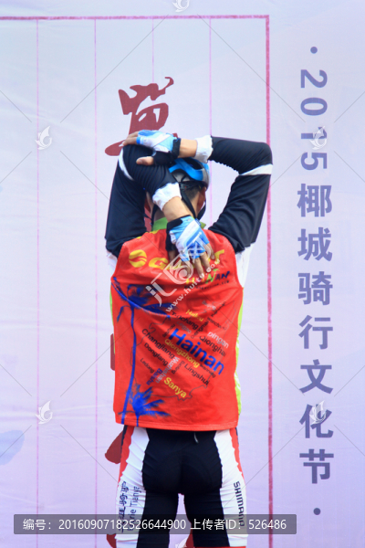 騎行者