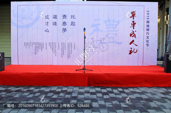 舞臺