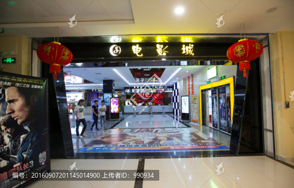 電影城
