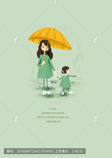 母愛陪伴守候溫馨親子插畫