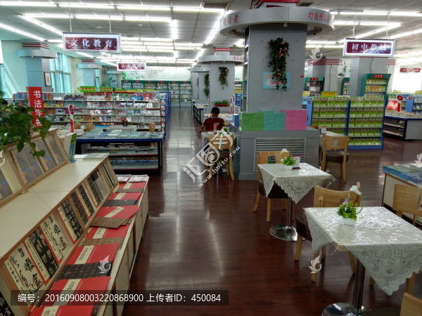 書店