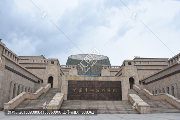 中國青銅器博物館
