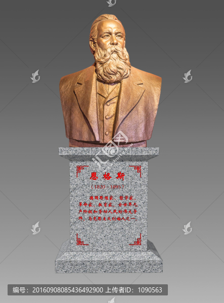 恩格斯