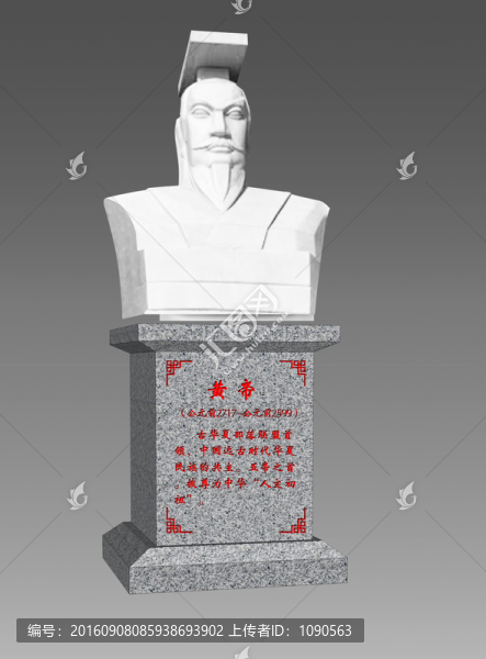黃帝