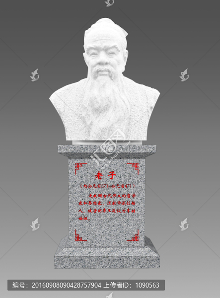 老子