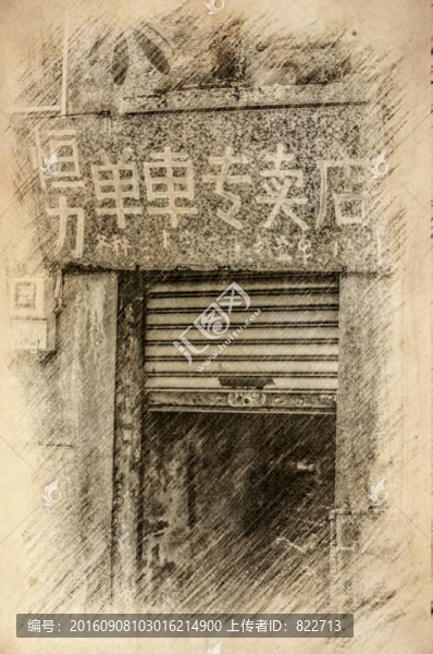 單車專賣店