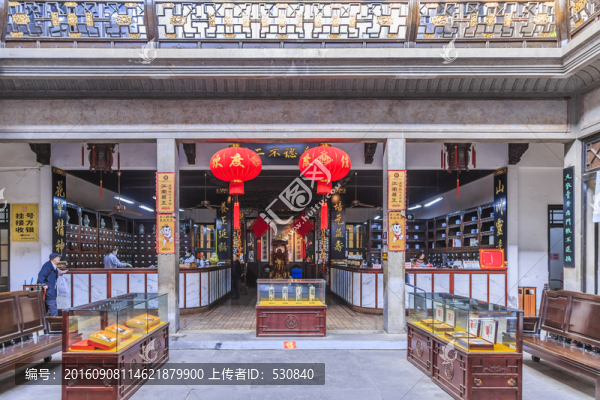 百年老店,老字號國醫(yī)館