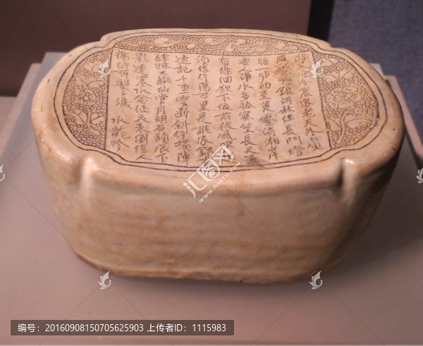 宋代白釉珍珠地刻辭瓷枕