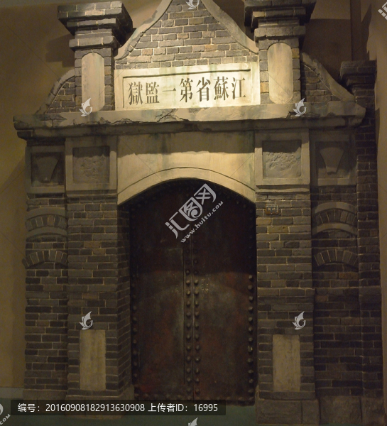民國監(jiān)獄