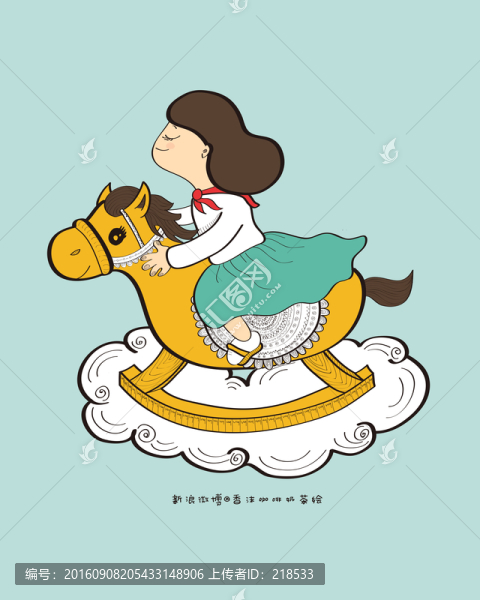 云端上的木馬彩繪版