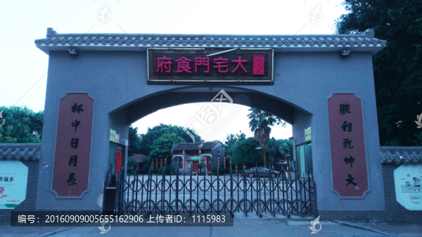 農(nóng)家餐館