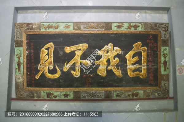 古代牌匾