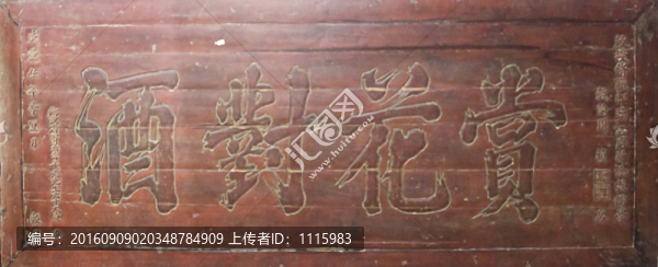古代牌匾