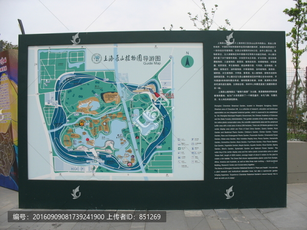 上海辰山植物園導(dǎo)覽圖
