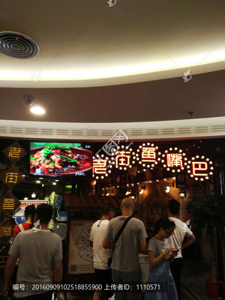 魚嘴巴