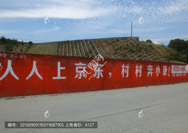 電商?hào)|京