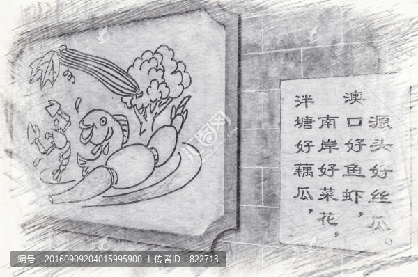 西關(guān)童謠,素描