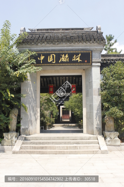 中國(guó)翰林