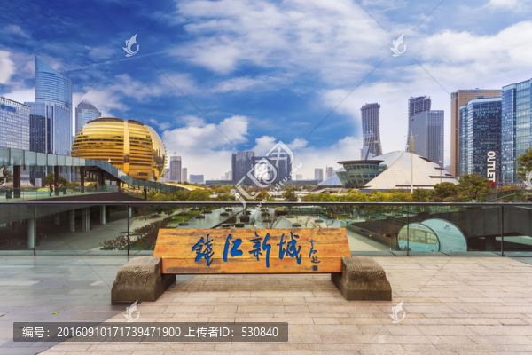 杭州錢江新城