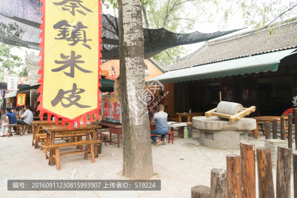 白鹿原民俗村