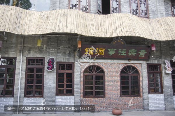 平樂古鎮(zhèn)