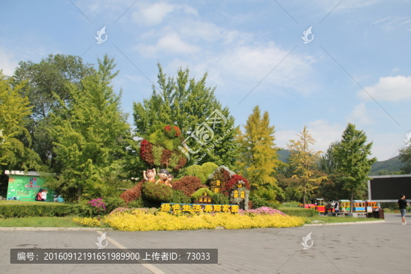 秋景園藝