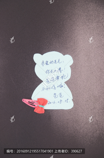 卡通日記,爸爸的日記