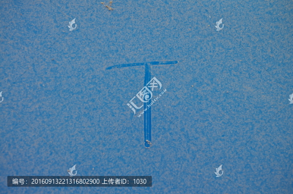塵埃