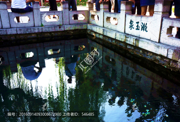 漱玉泉