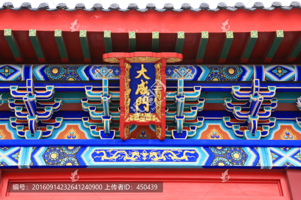大成門